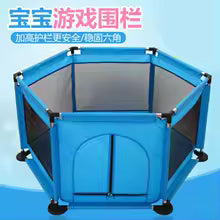 حظيرة للعب الاطفال